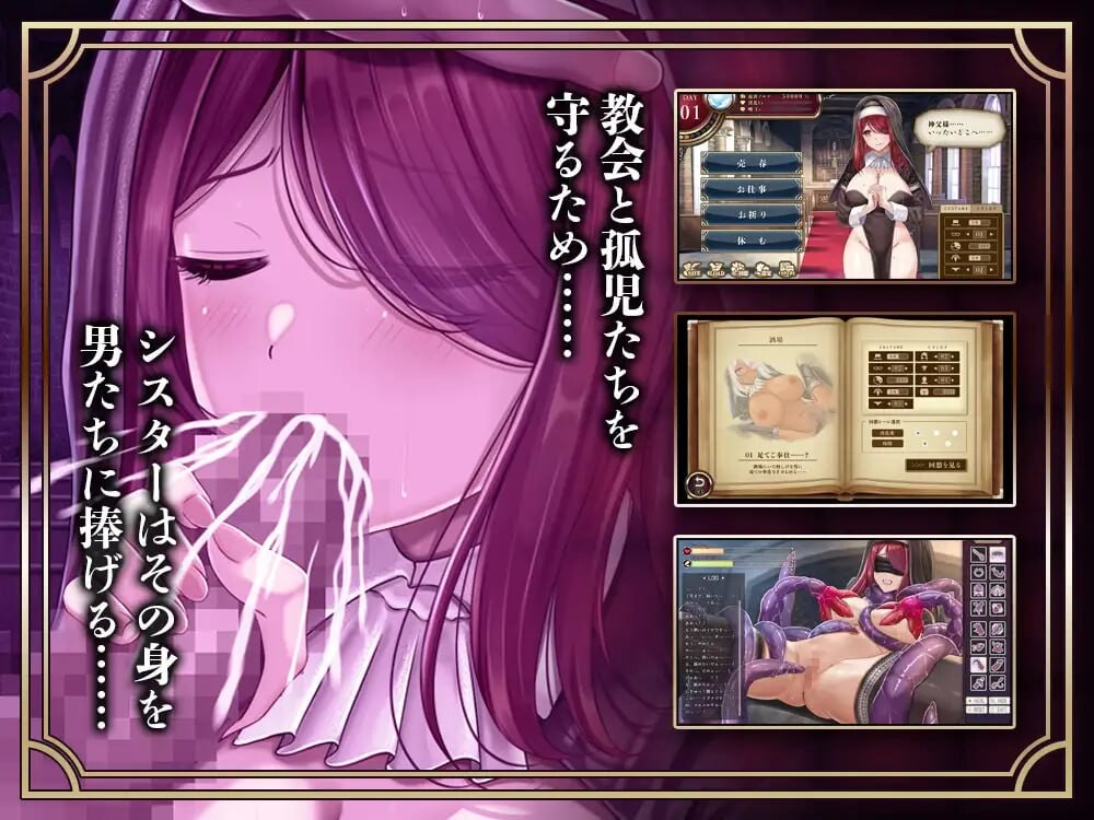 堕落圣女～修女的社交性生活 堕落聖女～シスターの社交性活 PC端 汉化版 预览图