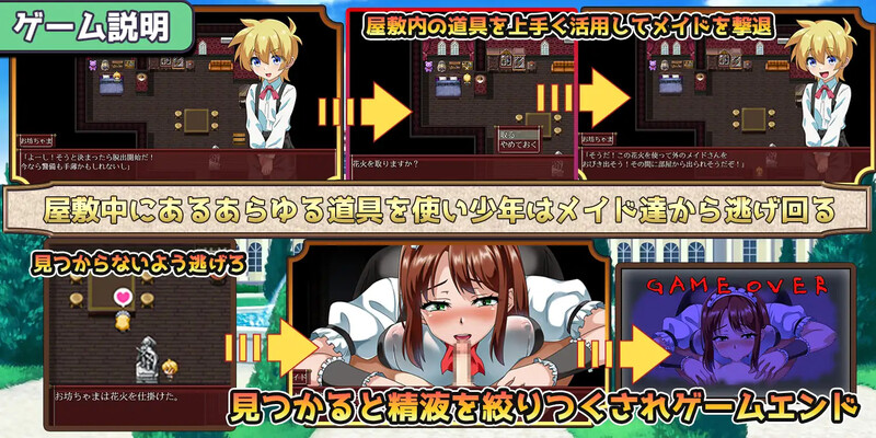 一直和女仆小姐在一起！～逃离庄园～ ずっとメイドさんと一緒～屋敷からの脱出～ PC端 AI汉化完整版 预览图