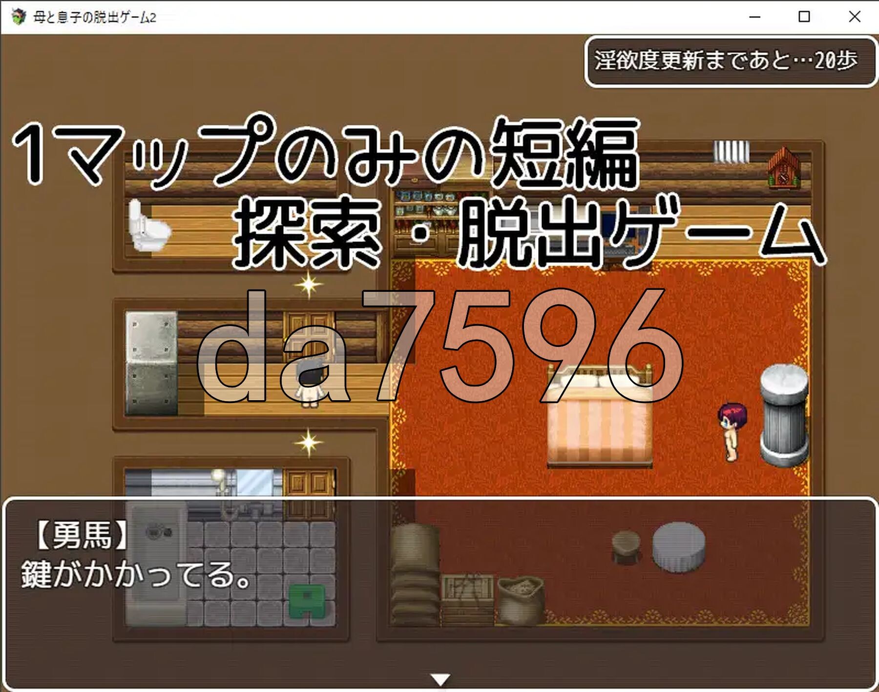 母与子的逃脱游戏2 ～醒来时身处陌生的房间～ 母と息子の脱出ゲーム2～目が覚めたら見知らぬ部屋に～ v1.01 双端 AI汉化版 预览图