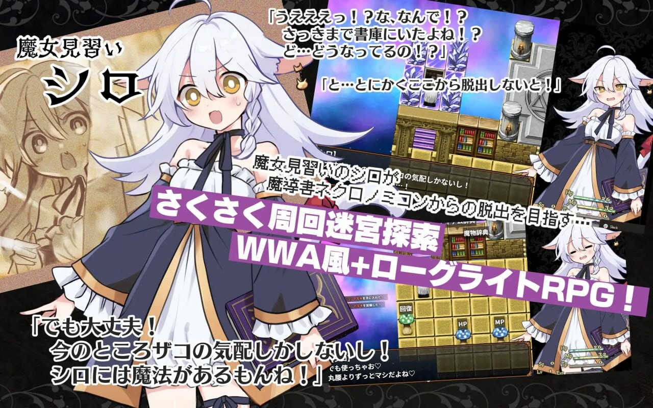 黑猫的魔书契约！ にゃくろのみこん！ PC端 AI汉化完整版 预览图