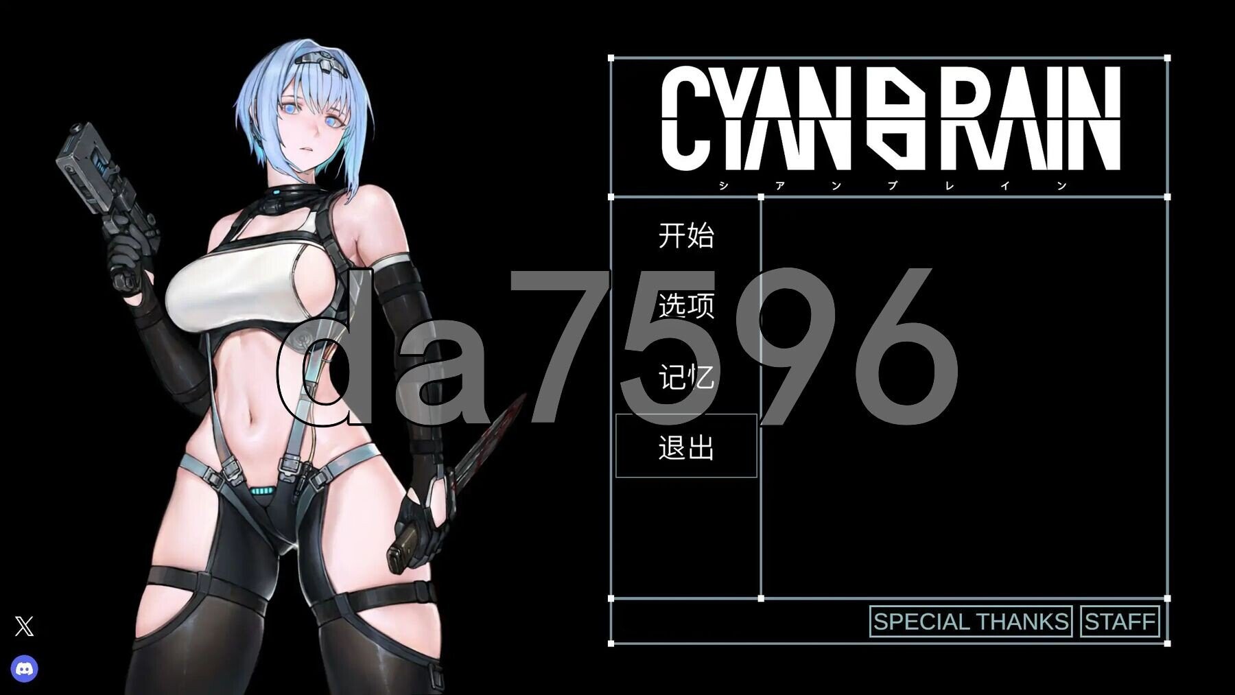 青之脑 CYAN BRAIN v1.1.5 PC端 官中高清版 预览图