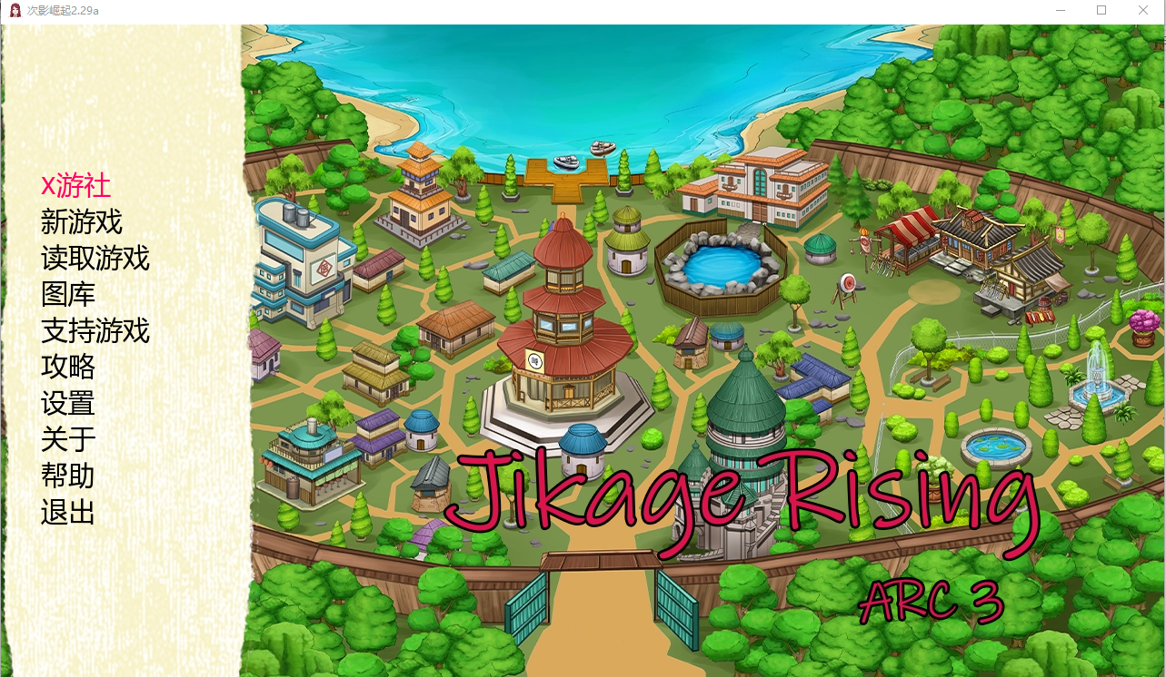 忍者后宫-异族崛起 Jikage Rising v2.29a 双端 汉化版 预览图