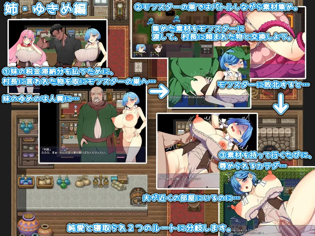 姐妹榨取 ～纯爱与被NTR的村庄～ 姉妹搾取～純愛と寝取られの村～ AI汉化版+自带全回想 PC端 AI汉化完整版 预览图
