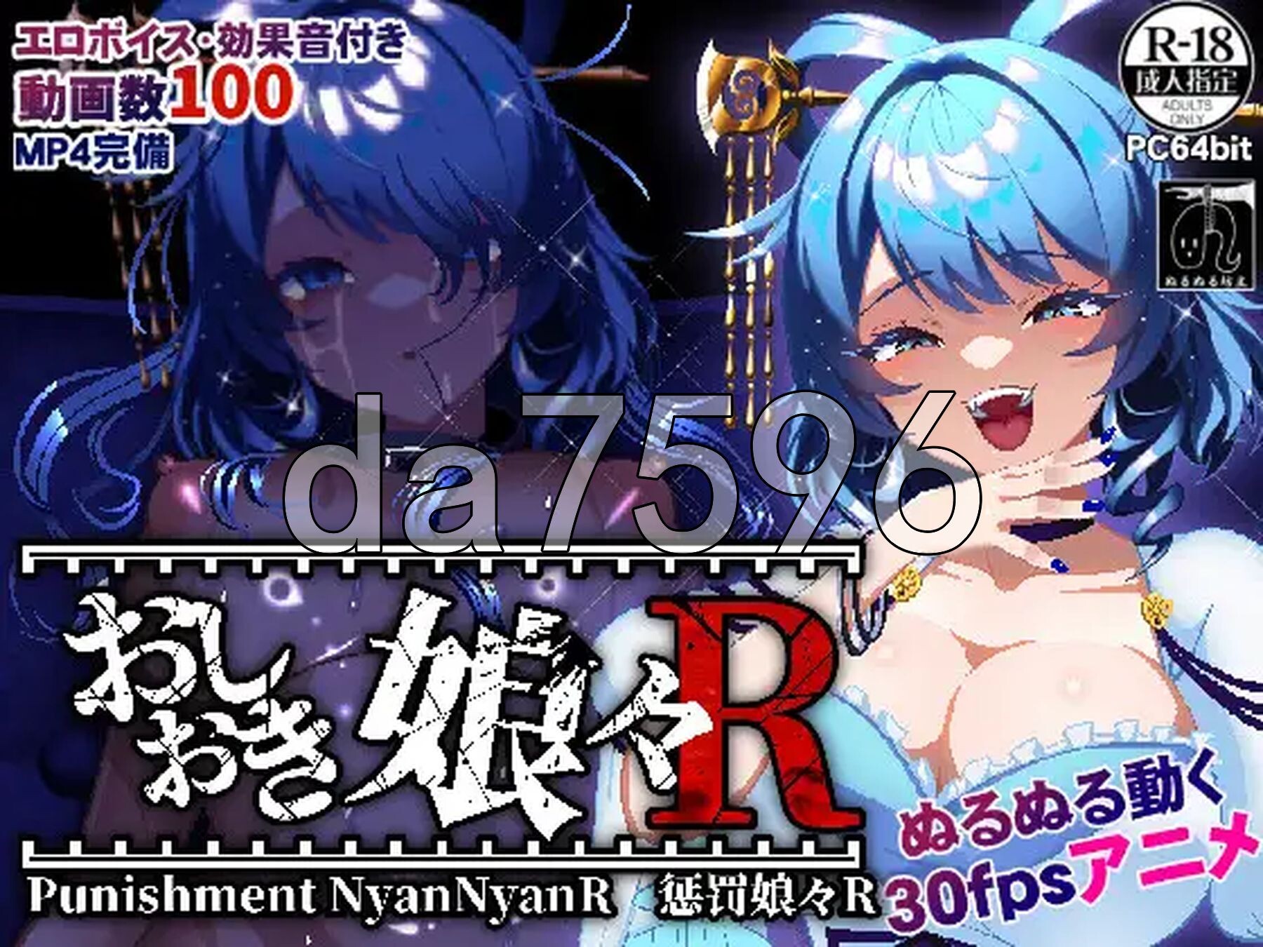 惩罚少女R おしおき娘々R v1.2 正式版+视频+自带全回想 PC端 完整版 预览图