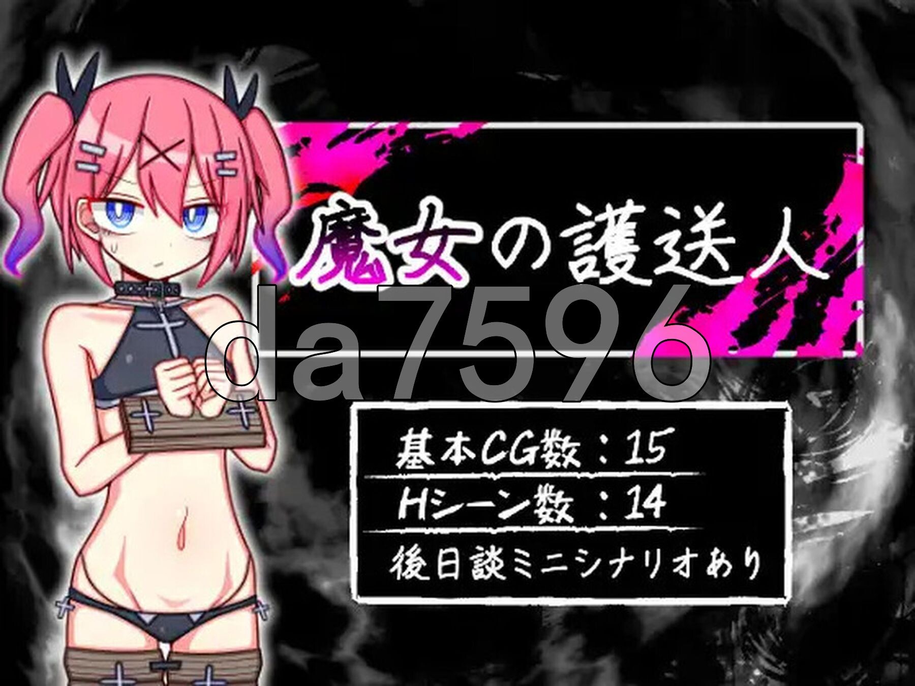 魔女的护送人 魔女の護送人 V1.01 PC端 AI汉化完整版 预览图