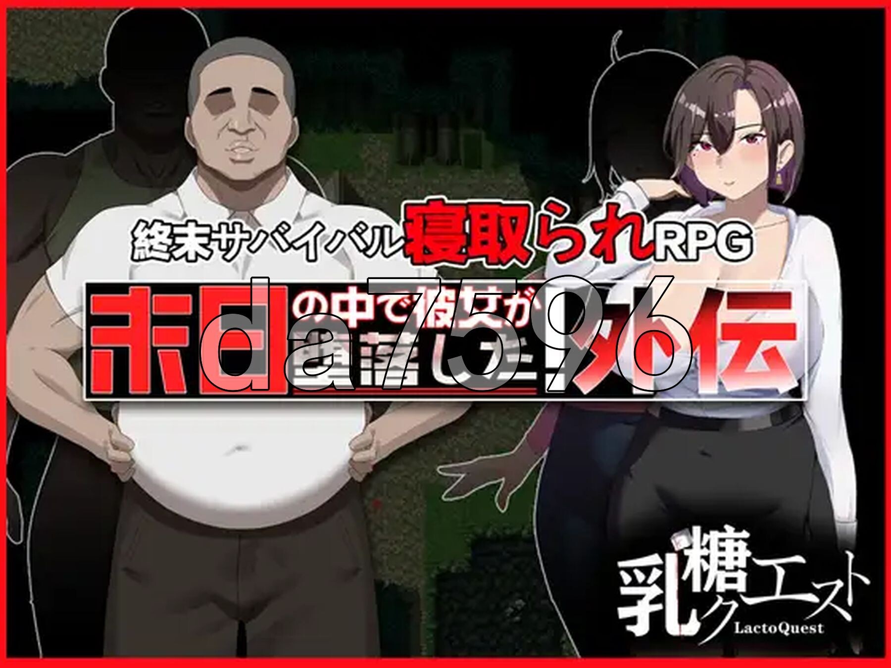 末日降临 她的墮落 外传 末日の中で彼女が堕落した 外伝 v1.02 双端 AI汉化完整版 预览图
