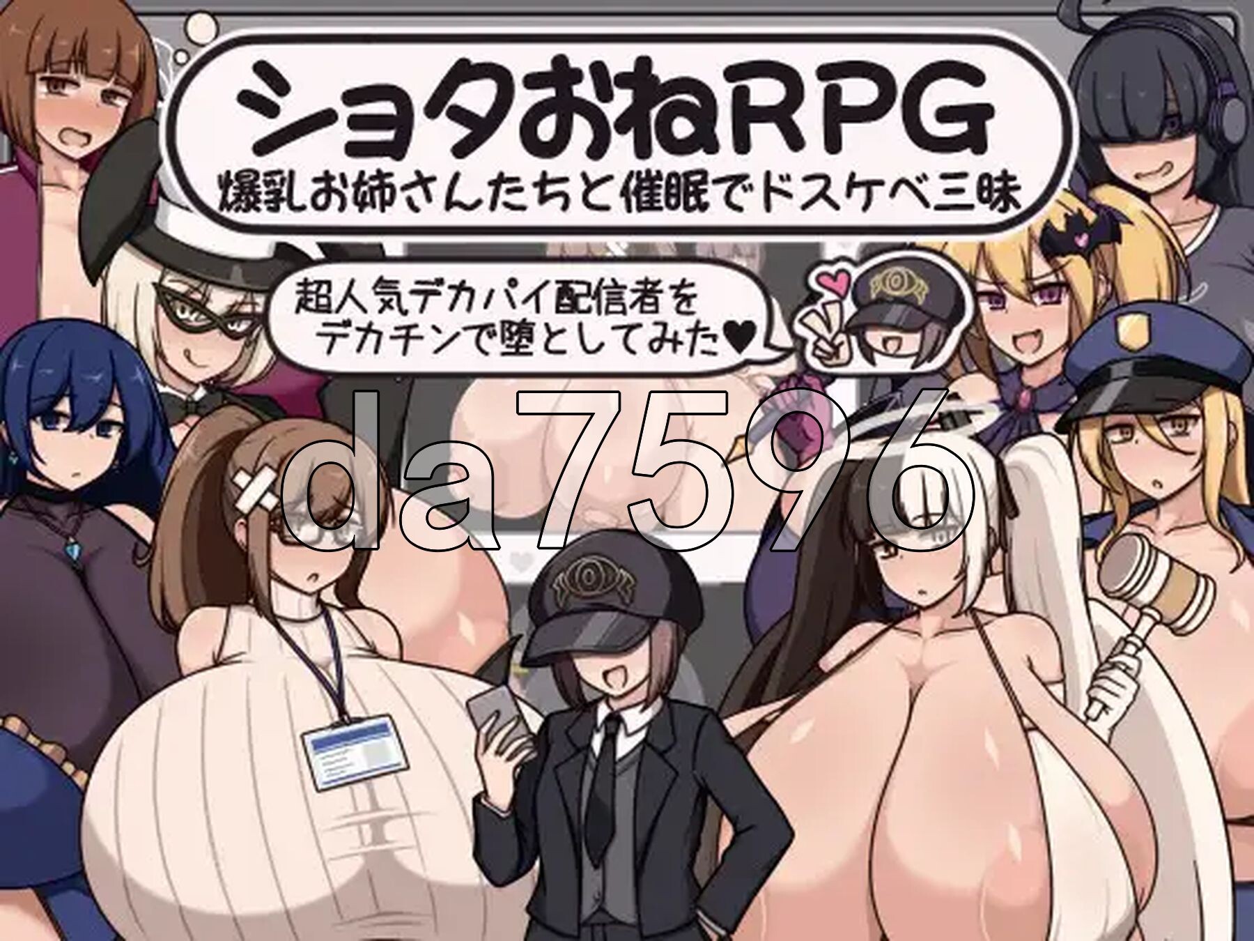 正太x姐姐RPG 与角色造型姐姐们的催情淫乱盛宴～用巨根让超人气角色造型主播堕落～ ショタおねRPG 角色造型お姉さん達と催〇でドスケベ三昧 超人気デカパイ配信者をデカチンで堕としてみた PC端 AI汉化完整版 预览图