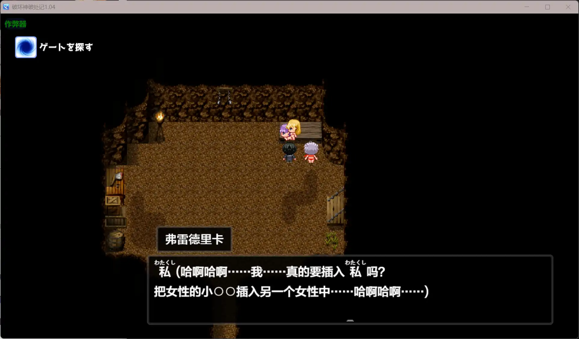 破坏神破处记 破壊神、童貞すてます！ 1.04 双端 AI汉化版 预览图