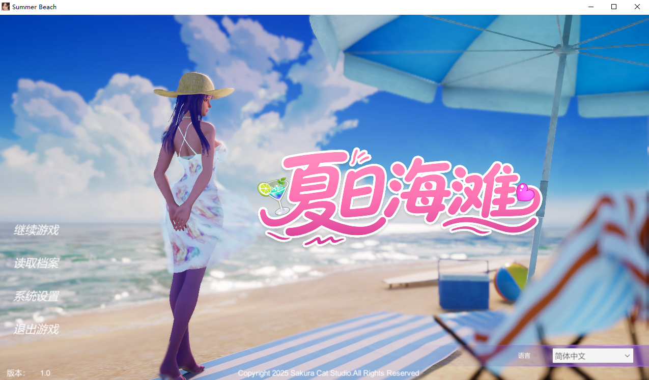夏日海滩1.v1.0 PC端 官中高清版 预览图