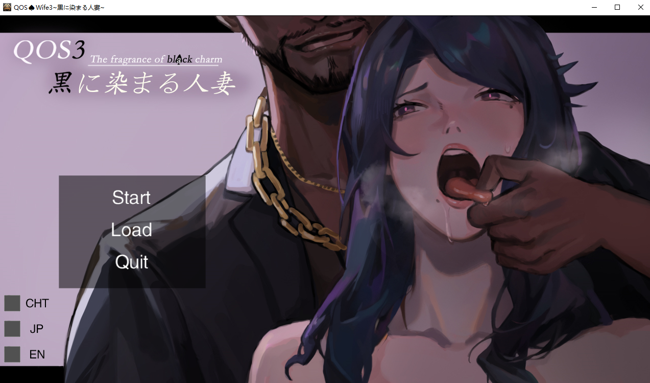 媚黑女王 QOS♠Wife 1+2+3 PC端 官中完整版 预览图