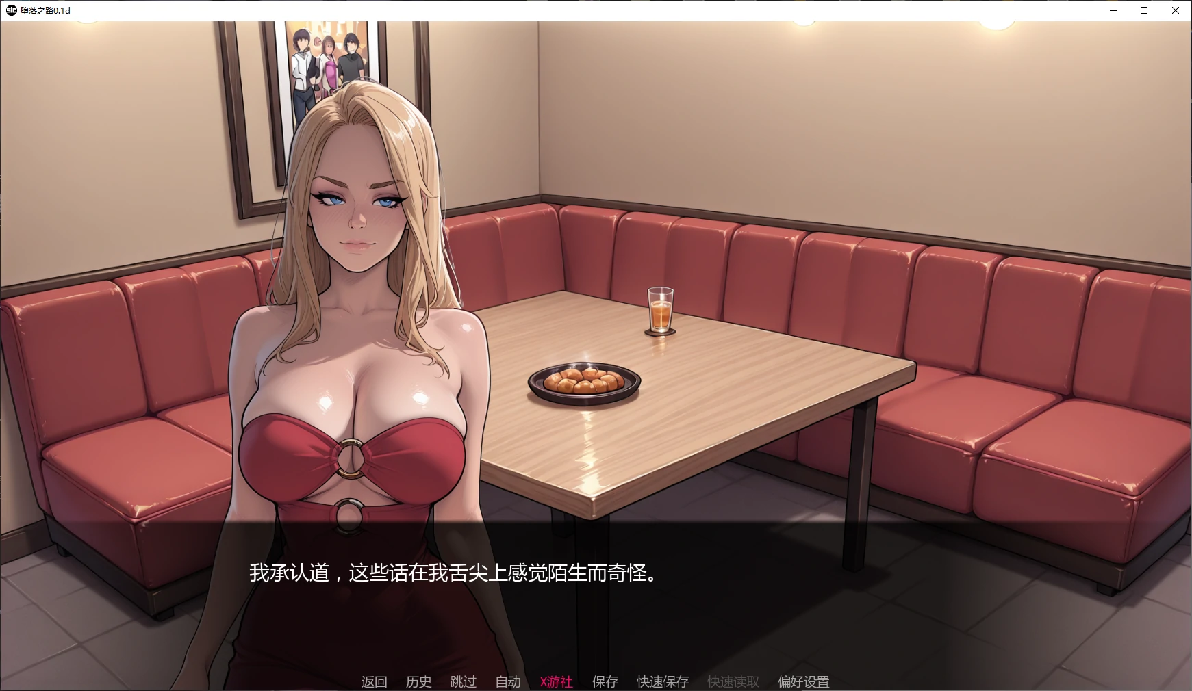 堕落之路 Steps into Corruption 0.1d 双端 AI汉化版 预览图
