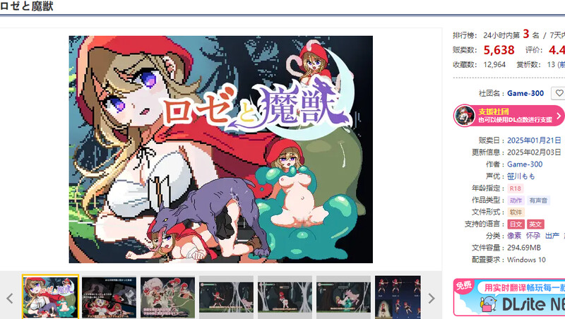 更新[日式ACT/异种X/动态] 蔷薇与魔兽 ロゼと魔獣 v1.70 生肉版 PC端 高清版 预览图