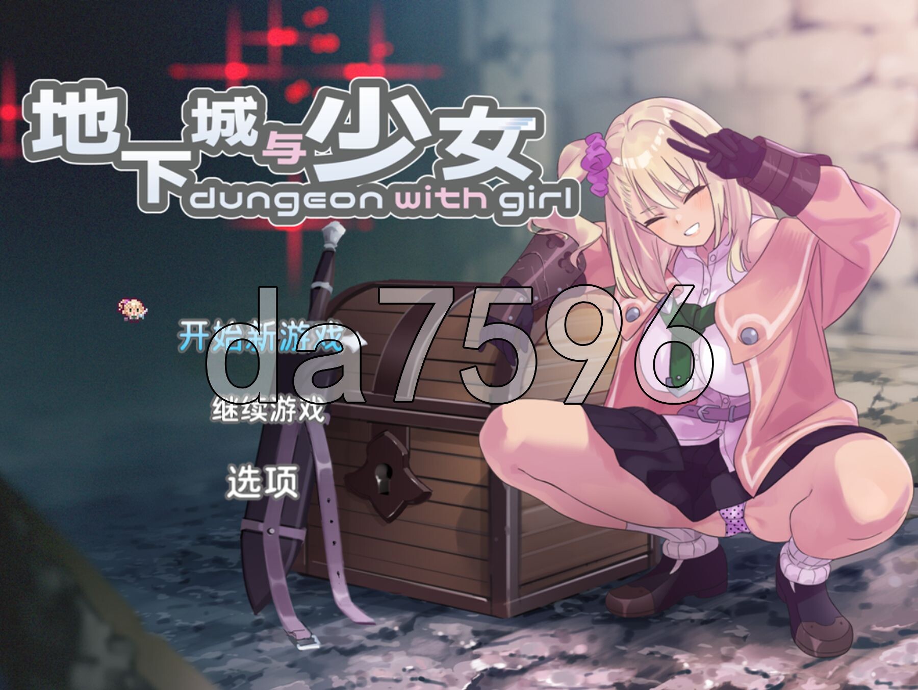 地下城与少女 ダンジョンウィズガール Steam官方中文版 PC端 官中完整版 预览图