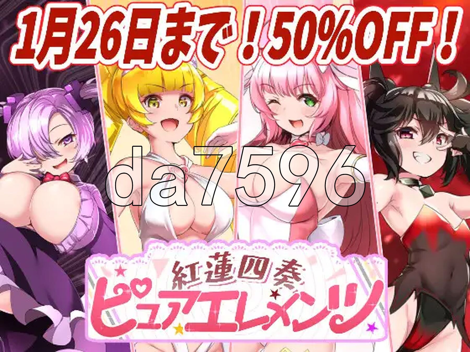 红莲四奏纯净元素 紅蓮四奏ピュアエレメンツ Ver1.05 PC端 AI汉化完整版 预览图