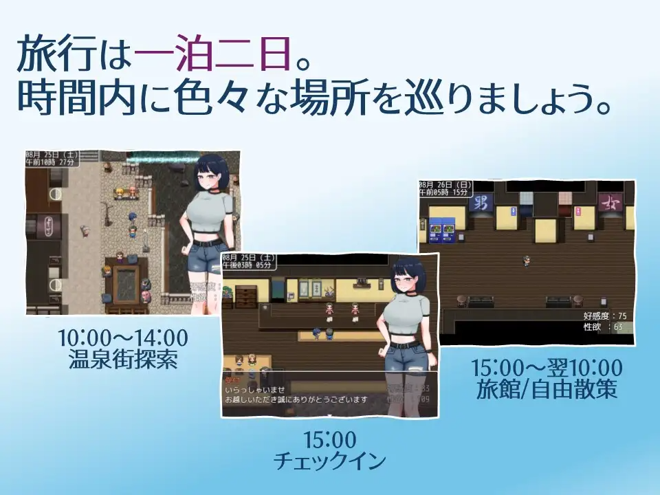 新作[互动RPG/触摸抚摸] 诱惑的温泉旅行～理性与背德的一夜两日～ 誘惑の温泉旅行～理性と背徳の一泊二日～ PC端 AI汉化更新版 预览图