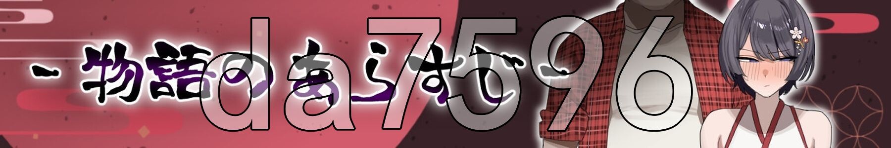 樱子被NTR谭 桜子寝取られ譚 Ver1.1 双端 AI汉化完整版 预览图