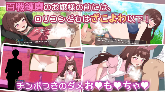 新汉化[日式RPG] 雌小鬼的乡下生活 ～大人们全部～都是又弱又菜的杂鱼～メ○ガキの田舎生活 ～大人はみ～んなざこざこよわよわ～ 内嵌AI汉化版 双端 AI汉化完整版 预览图