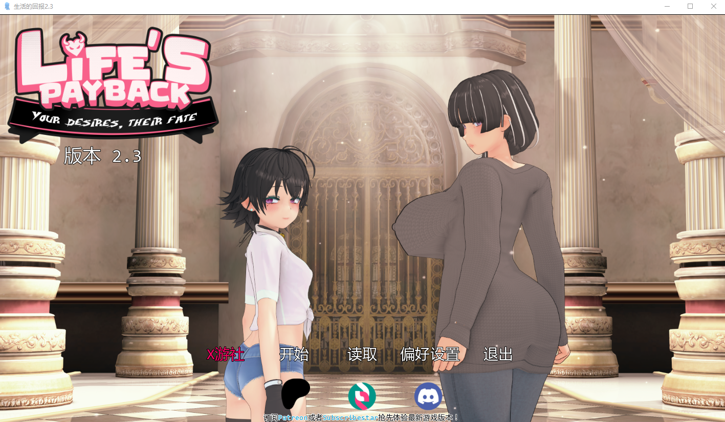 生命的回报 Life‘s Payback v2.3 双端 汉化版 预览图