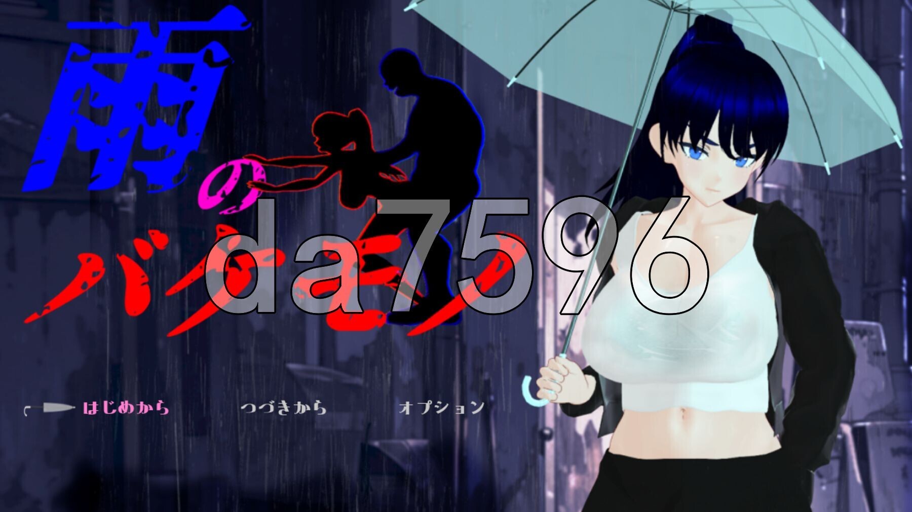 雨中的怪物 雨のバケモノ Ver1.04 PC端 AI汉化完整版 预览图