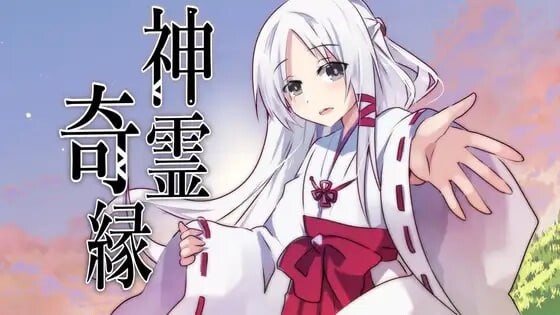 神灵奇缘 神霊奇縁 v1.0.1 安卓端 汉化版 预览图