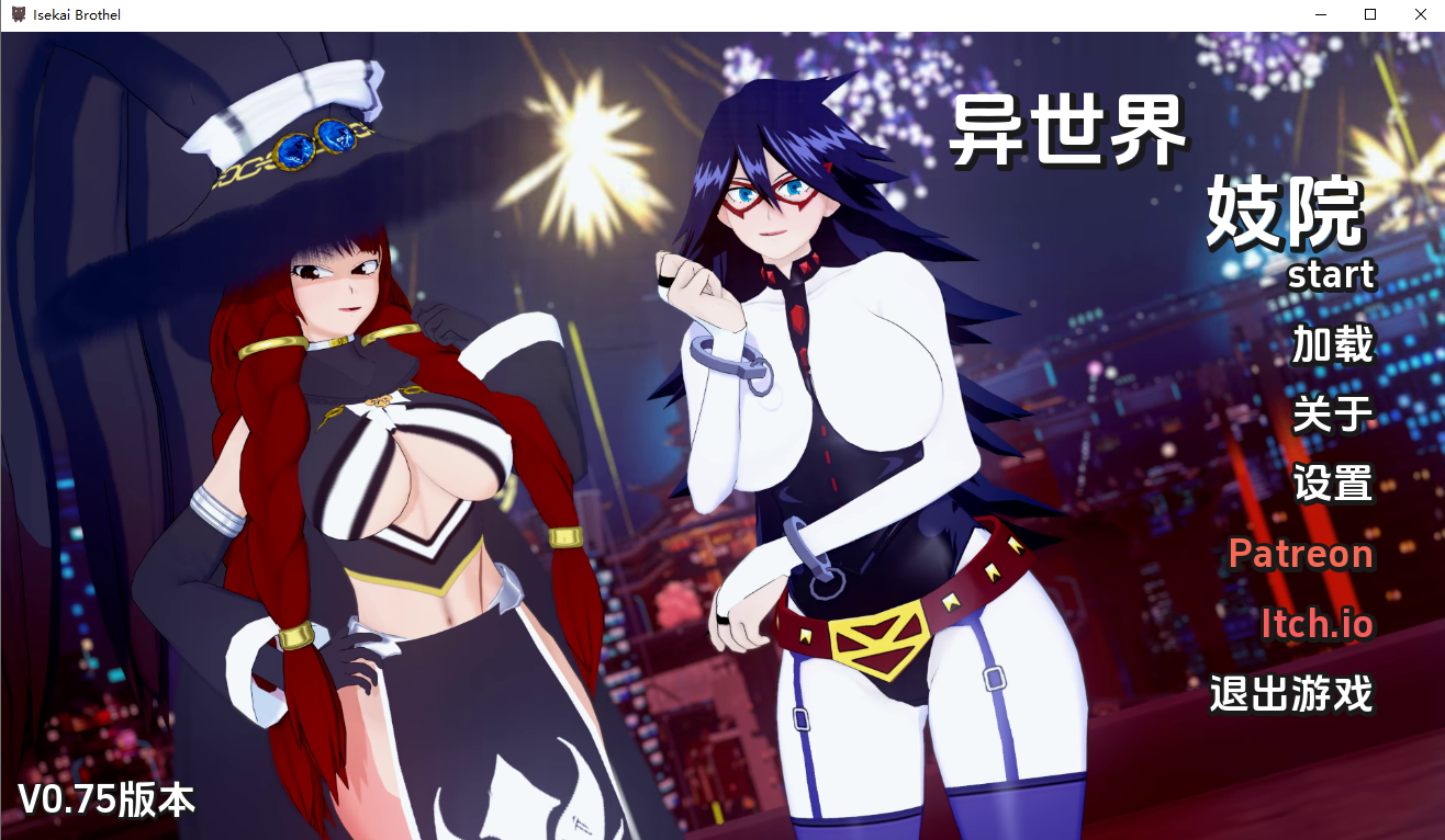 伊势海妓院 异世界妓院 Isekai Brothel v0.75 双端 汉化版 预览图
