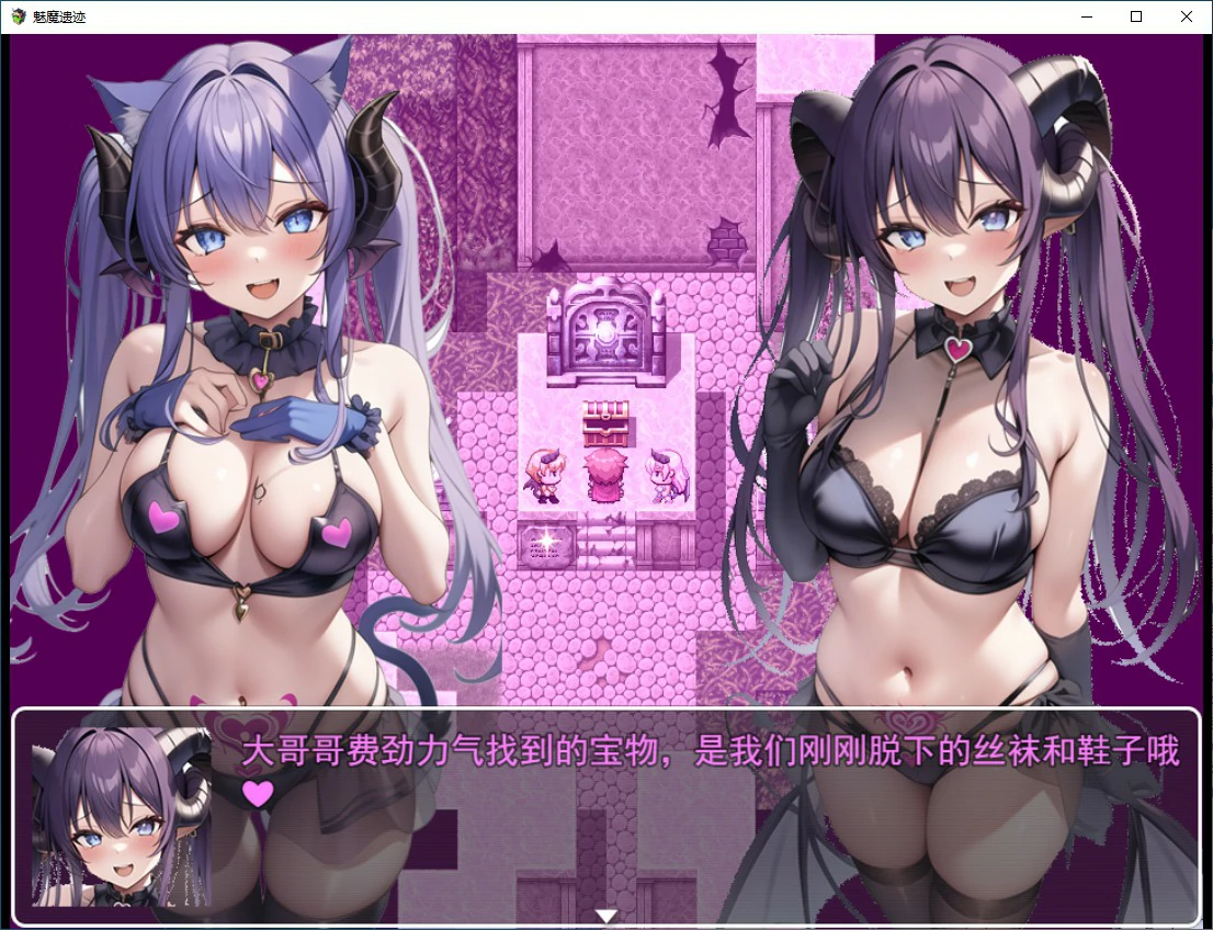 更新[日式RPG/魅魔/魔物娘] 魅魔遗迹 Ver25.12 官方中文步兵版 PC端 官中步兵 预览图
