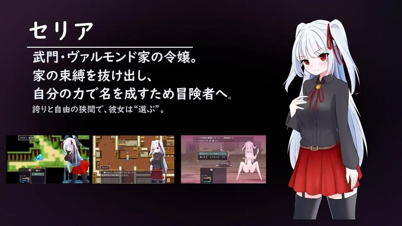 LIBERTAS 离家出走大小姐的堕落物语 LIBERTAS 家出令嬢堕落物語 PC端 汉化版 预览图