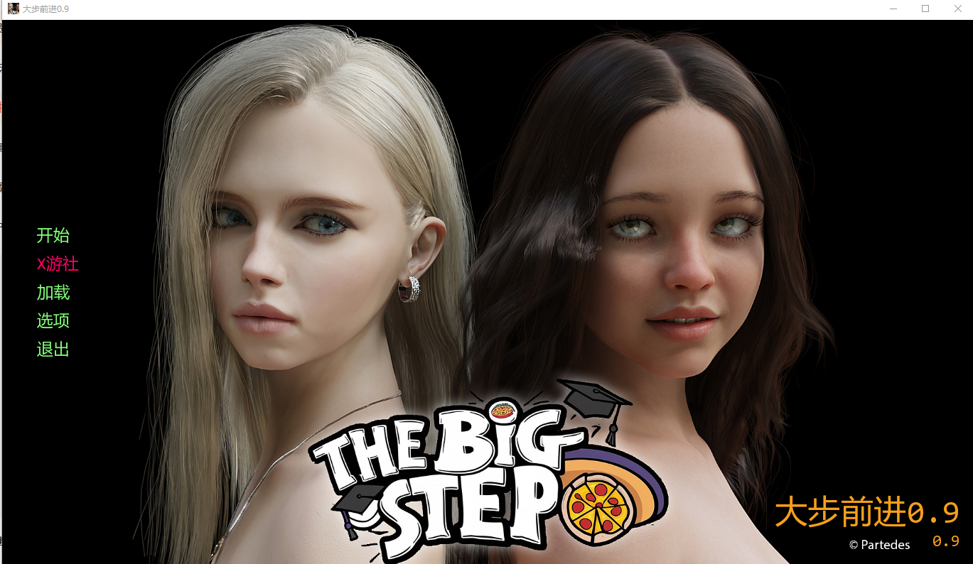迈出一大步 The Big Step v0.9 双端 AI汉化版 预览图