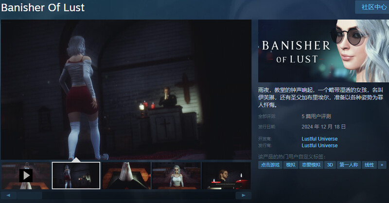 更新【互动SLG/3D作品/全动态】驱魔者之欲（Banisher Of Lust） V25.07.28 PC端 官中步兵 预览图