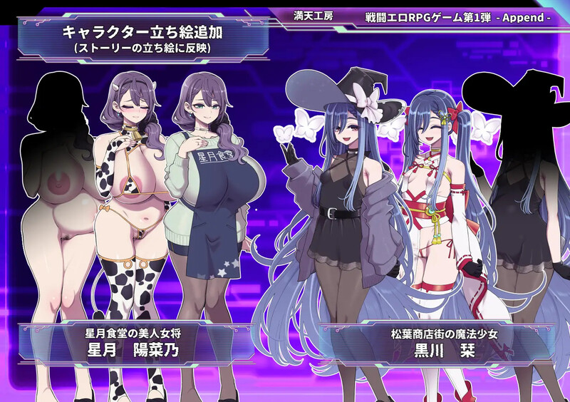 更新【爆款RPG/战斗H】星月明日奈と淫欲の地下街 – Append-（星月明日奈と淫欲の地下街 – Append-） v1.02 Steam汉化步兵版 PC端 汉化高清完整版 预览图