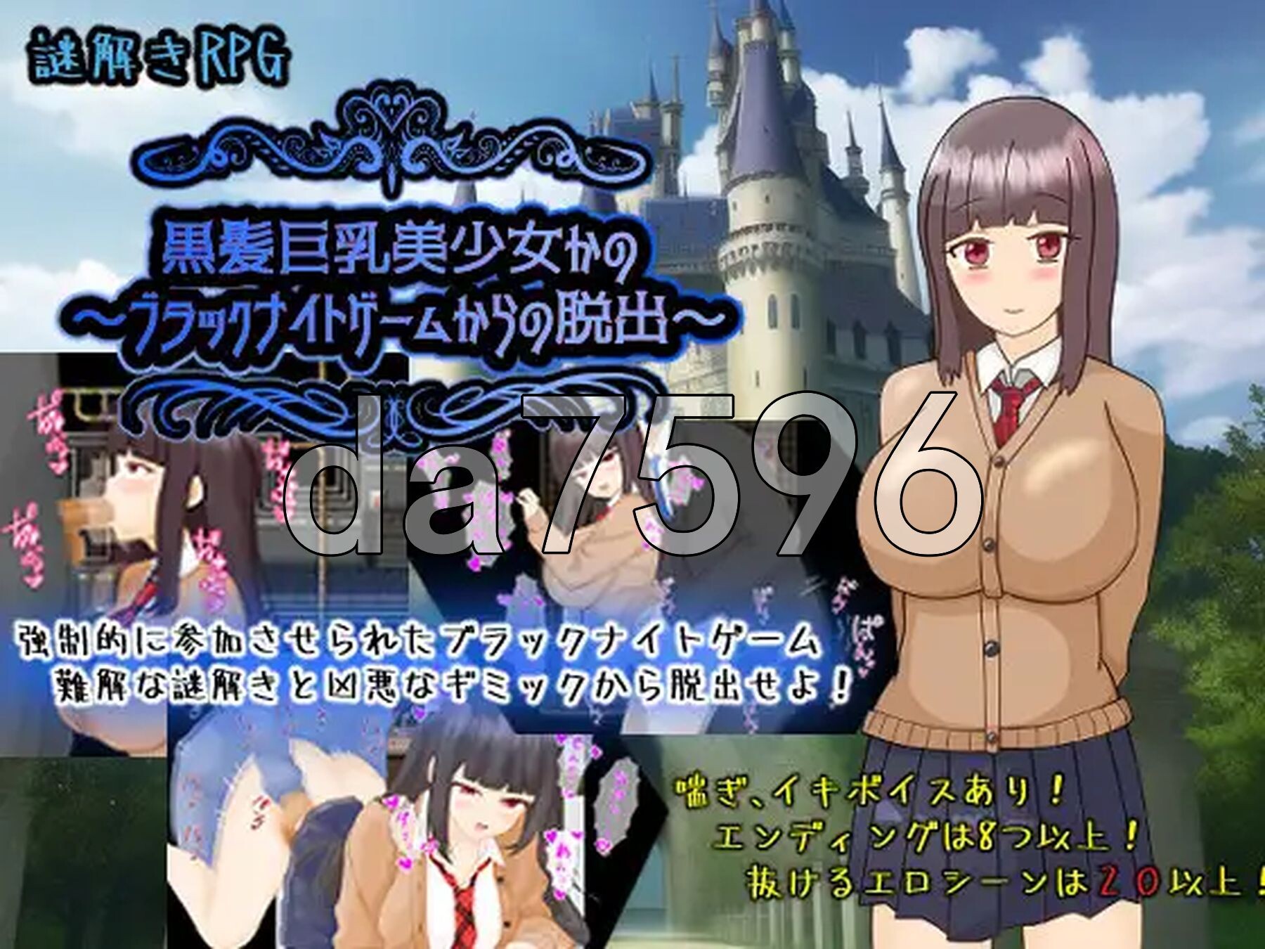 黑发丰满身形美少女花乃 ～从黑骑士游戏中脱出～ 黒髪丰满身形美少女かの～ブラックナイトゲームからの脱出～ v1.01 双端 AI汉化版 预览图