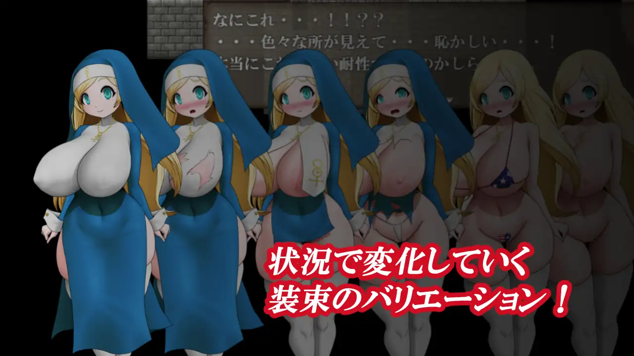 新作[探索RPG/巨乳爆乳] 色白爆乳修女咒术调教 色白爆乳シスター呪式調教 v1.2 PC端 AI汉化完整版 预览图
