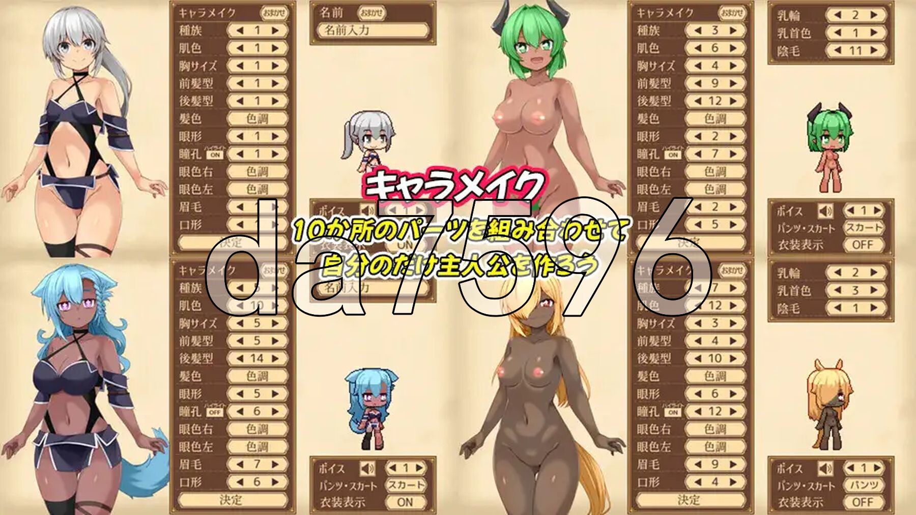 齐唱和弦 ユニゾンコード ver1.04 正式版+自带全回想 PC端 完整版 预览图