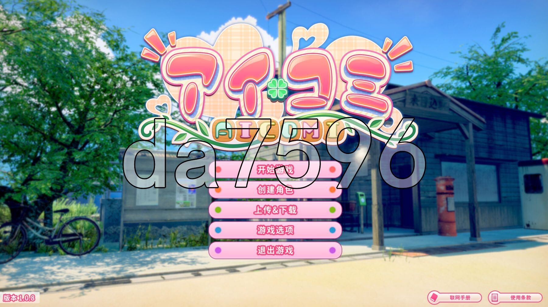 爱语心通 Aicomi アイコミ V1.0.8 精翻汉化版 去码版+特典+全DLC+M PC端 预览图