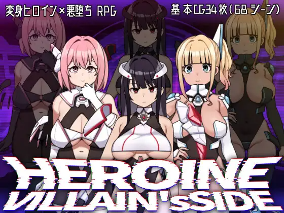 女主角的反派之路 ヒロインヴィランズサイド V1.0.2 PC端 AI汉化完整版 预览图
