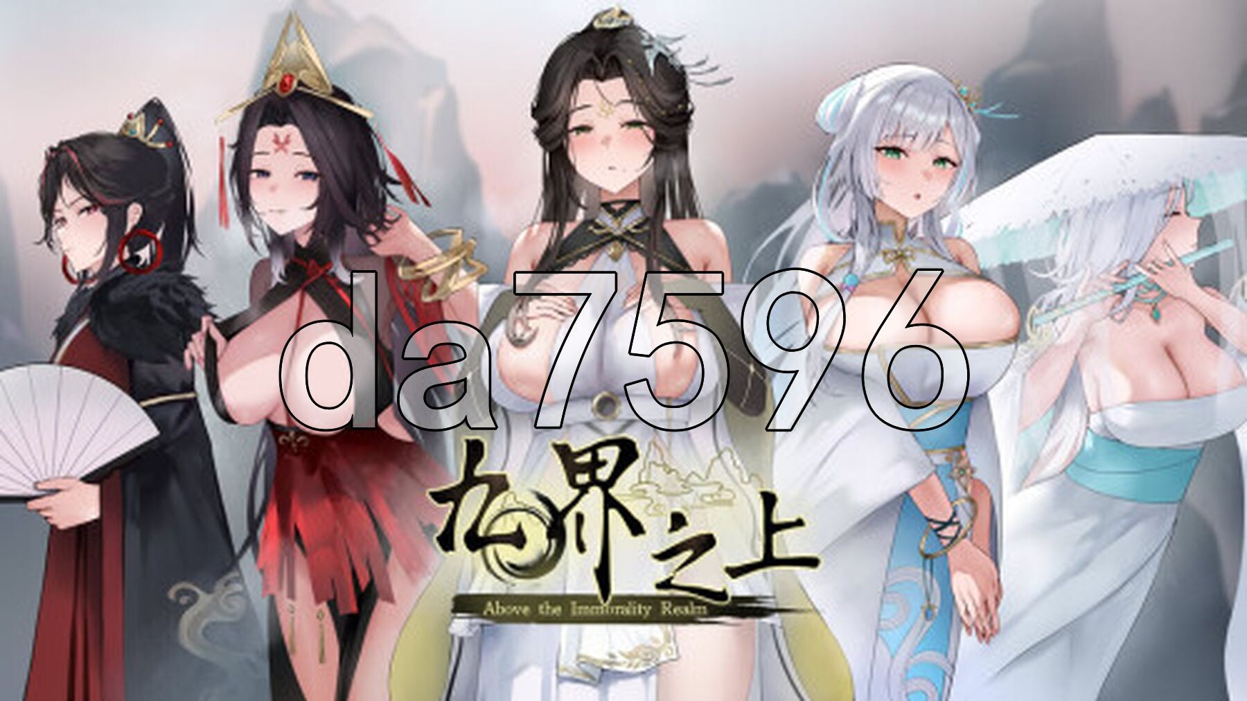 九界之上 Above The Immortality Realm v0.30 PC端 官中版 预览图
