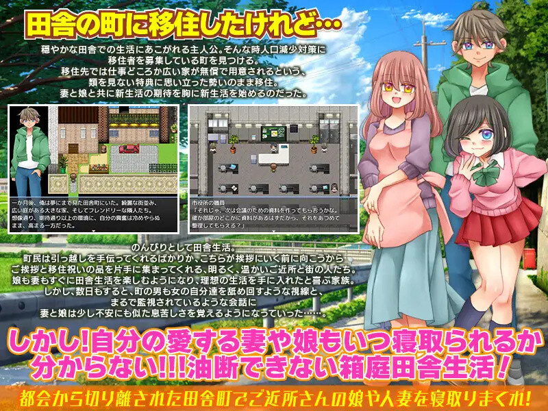 无法悠闲的邻里NTR生活 のんびり出来ないご近所NTR生活 PC端 AI汉化版 预览图