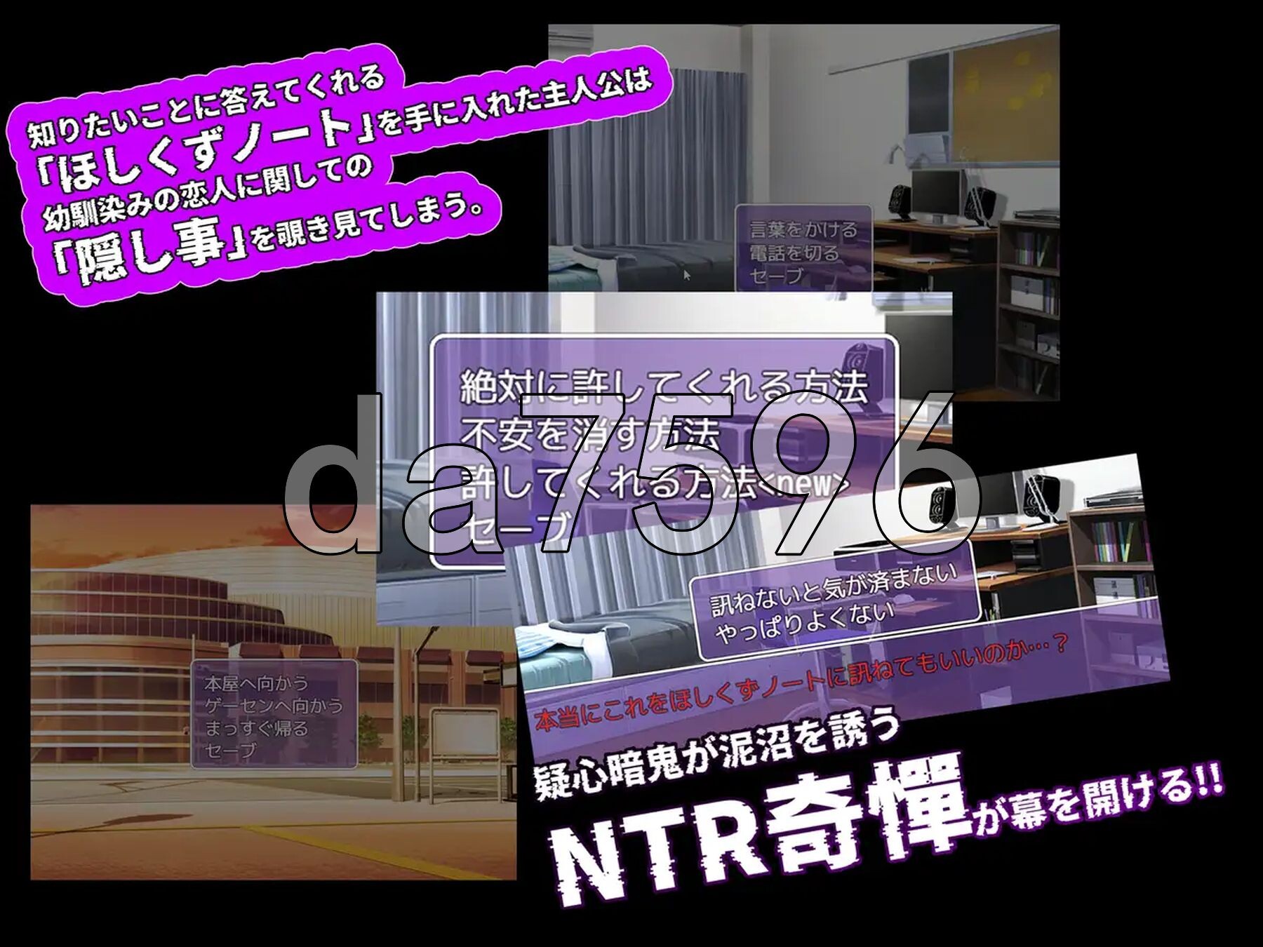 NTR笔记 寝取られノート 双端 AI汉化更新版 预览图