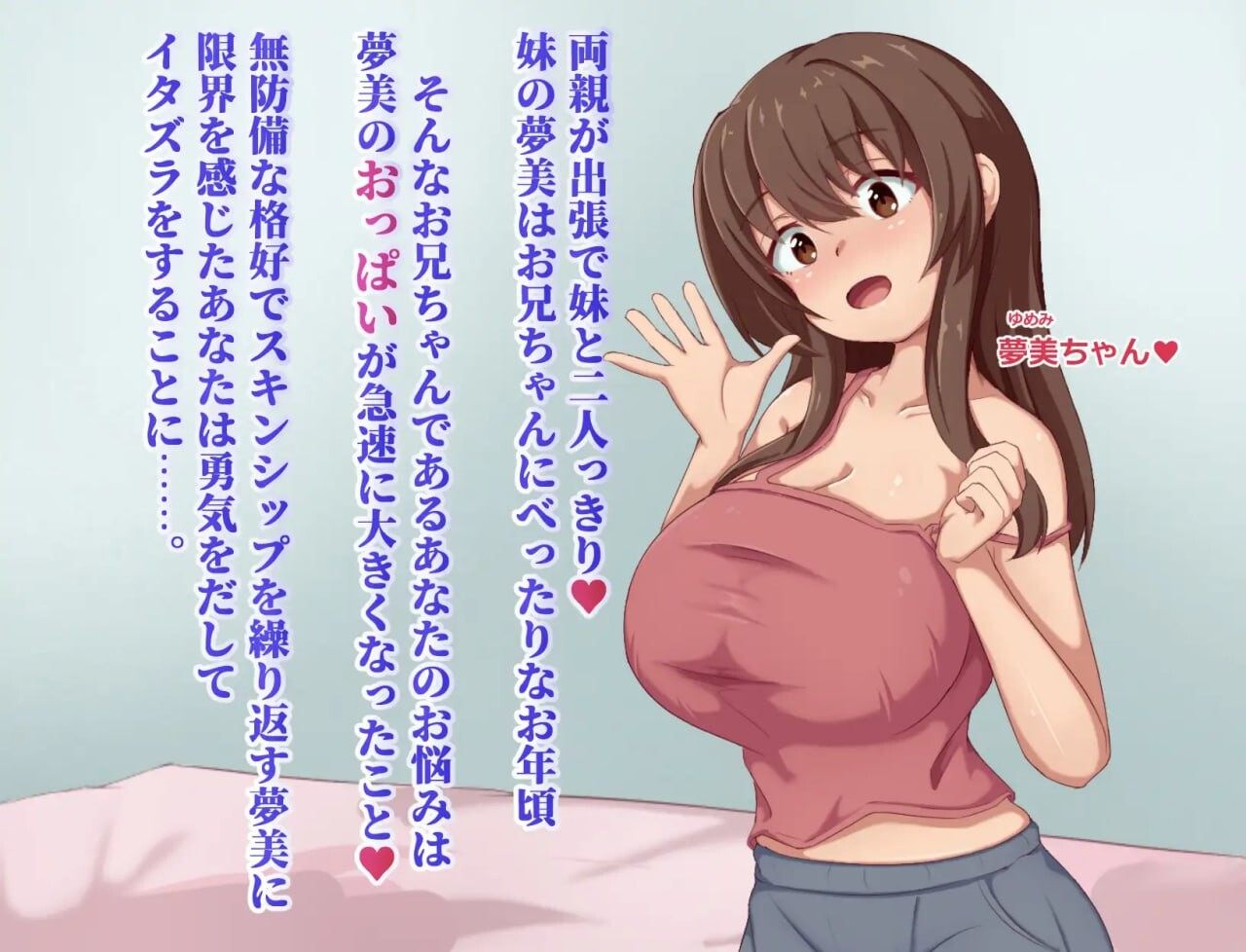梦美酱酣睡养成录 夢美ちゃんすやすや調教録 AI汉化版+自带全回想 PC端 AI汉化完整版 预览图