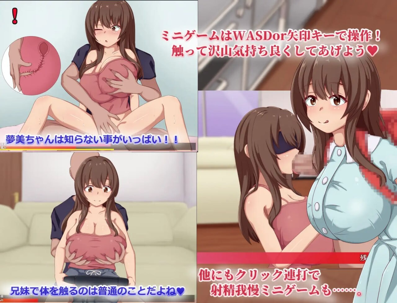 梦美酱酣睡养成录 夢美ちゃんすやすや調教録 AI汉化版+自带全回想 PC端 AI汉化完整版 预览图