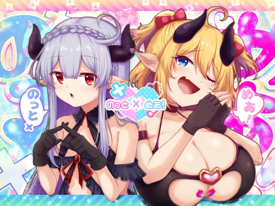 更新[拨作RPG/反向X] 要遵守规矩哦！ のっとめあ！ver1.2 PC端 AI汉化完整版 预览图