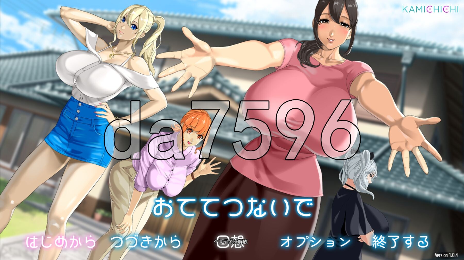 手牵着手 おててつないで1.Ver1.04 PC端 AI汉化完整版 预览图