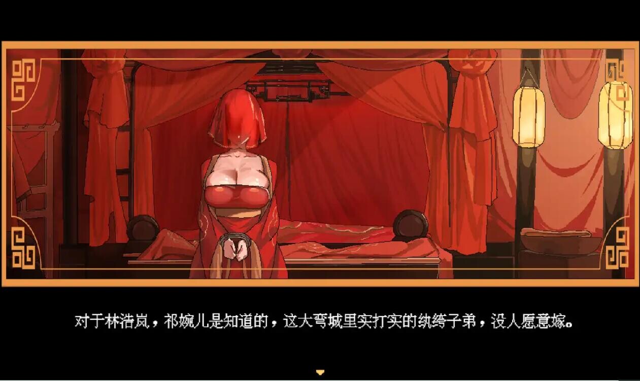 合欢宗女修传 V0.25 官方中文版 PC端 官中版 预览图