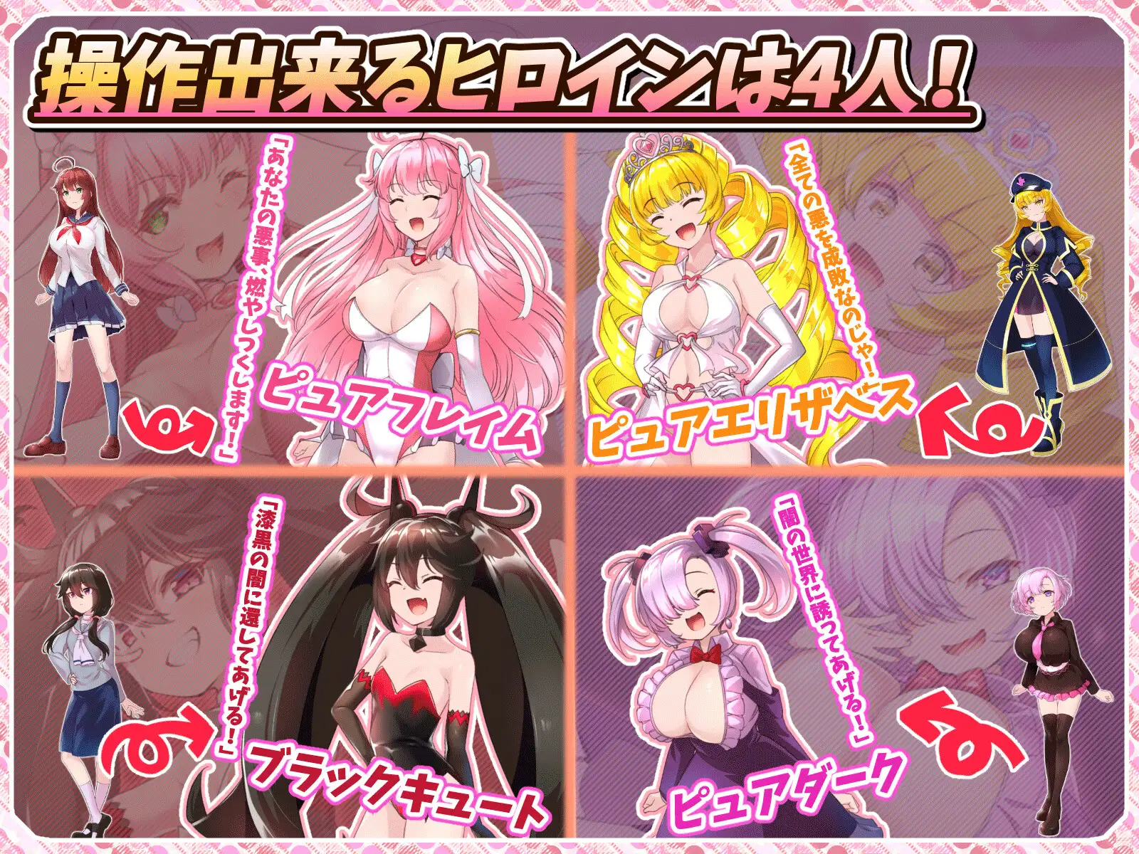 红莲四奏纯净元素 紅蓮四奏ピュアエレメンツ Ver1.08 PC端 AI汉化完整版 预览图