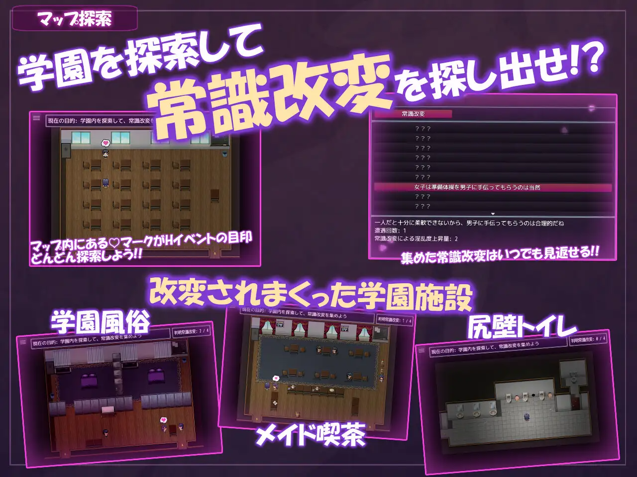 新作[日式RPG/羞耻耻辱] 学园改造生活 ~青春在催淫的日常中逐渐沉沦~ 学園改変生活 ~青春は催淫な日々に堕ちていく~ PC端 AI汉化完整版 预览图