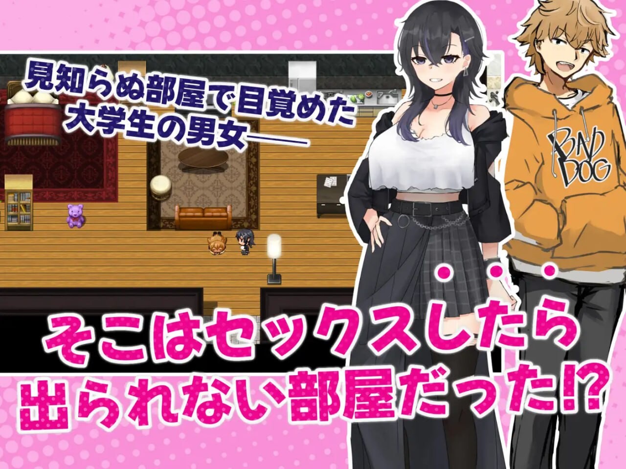 和女性朋友做爱就出不去的房间 女友達とSEXしたら出られない部屋 v1.0 PC端 汉化版 预览图