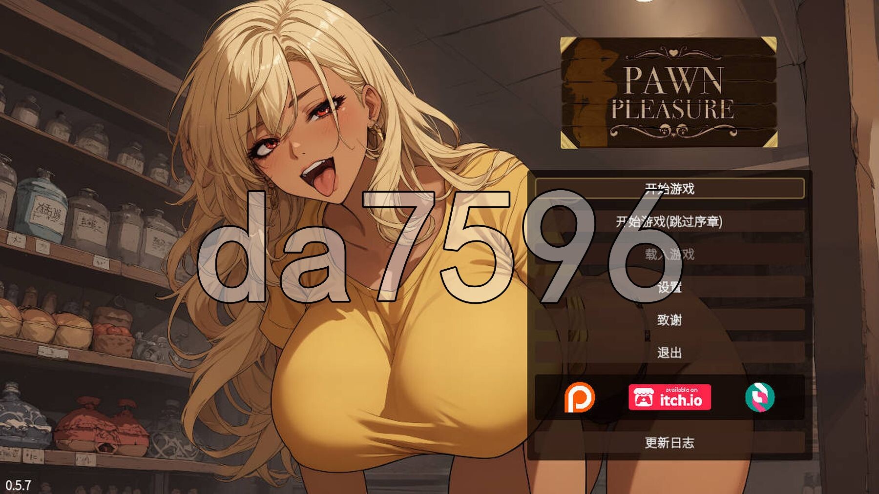 筹码迷情 Pawn Pleasure v0.5.7 PC端 官中步兵版 预览图