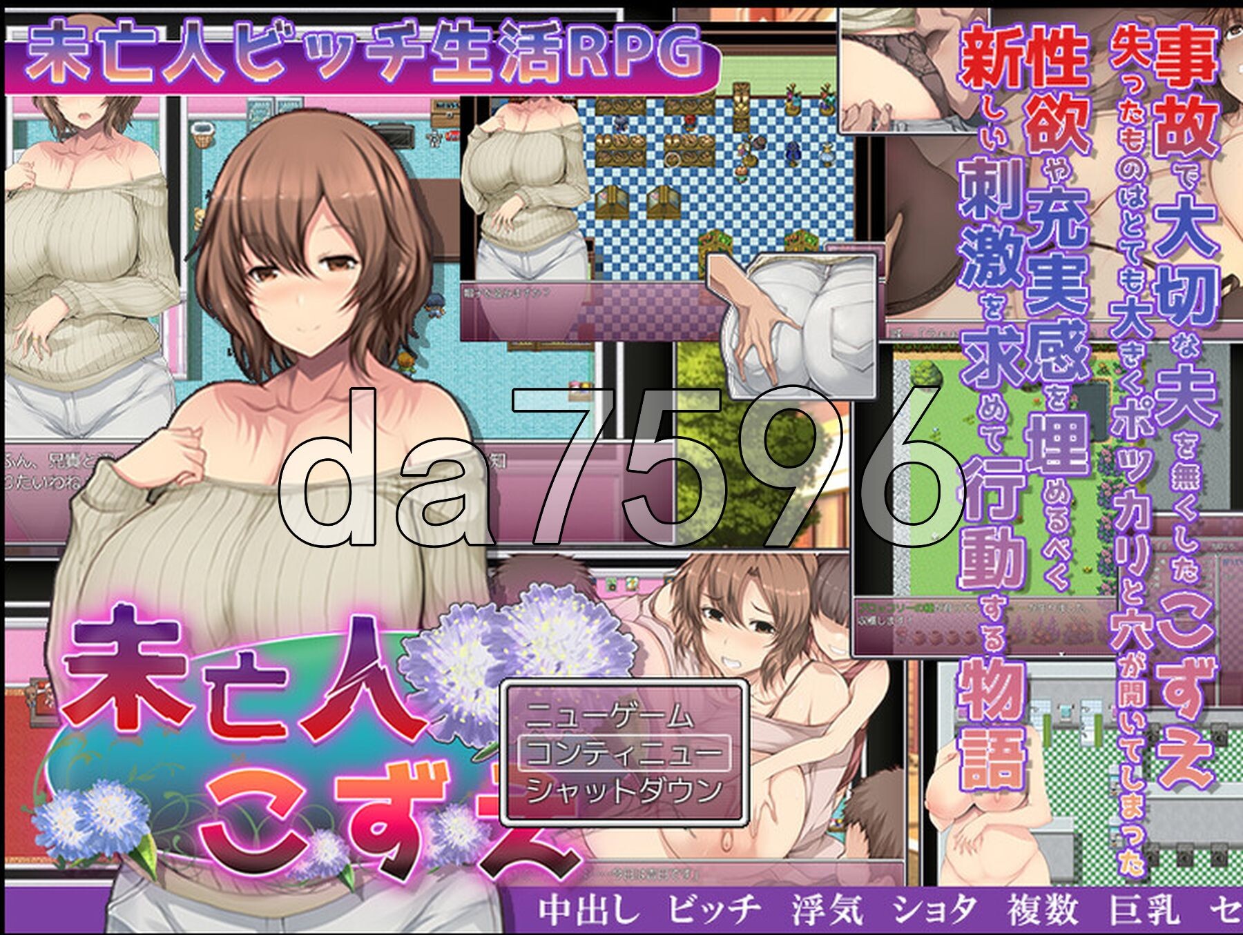 未亡人梢的放浪独居生活 未亡人こずえの淫らな独身生活 PC端 AI汉化版 预览图