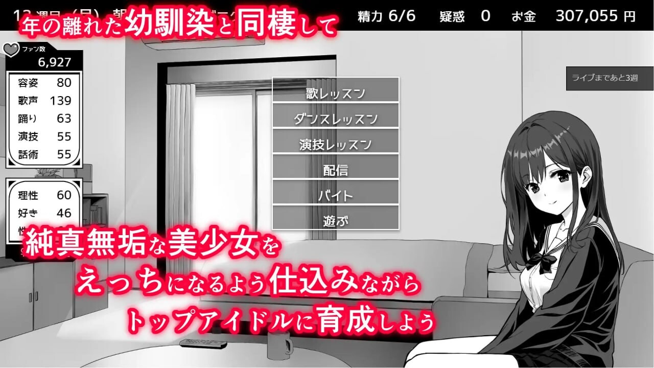 不可以！同居生活 イケない！ 同棲らいふ Ver1.10 AI汉化版+自带全回想 PC端 AI汉化完整版 预览图