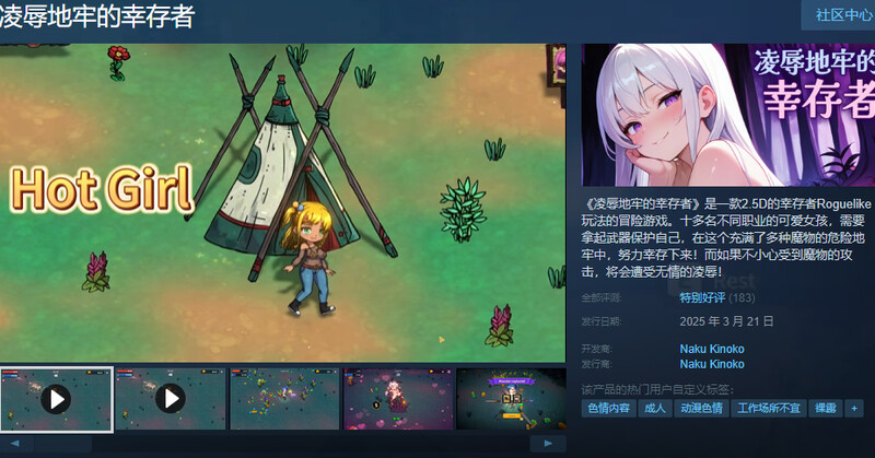 更新[肉鸽ACT/动态] 凌辱地牢的幸存者 Humiliation Dungeon Survivors v1.0.6 PC端 官中步兵 预览图